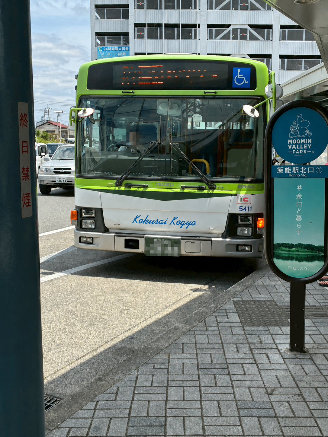 飯能駅北口のムーミンバレーパーク行き路線バス