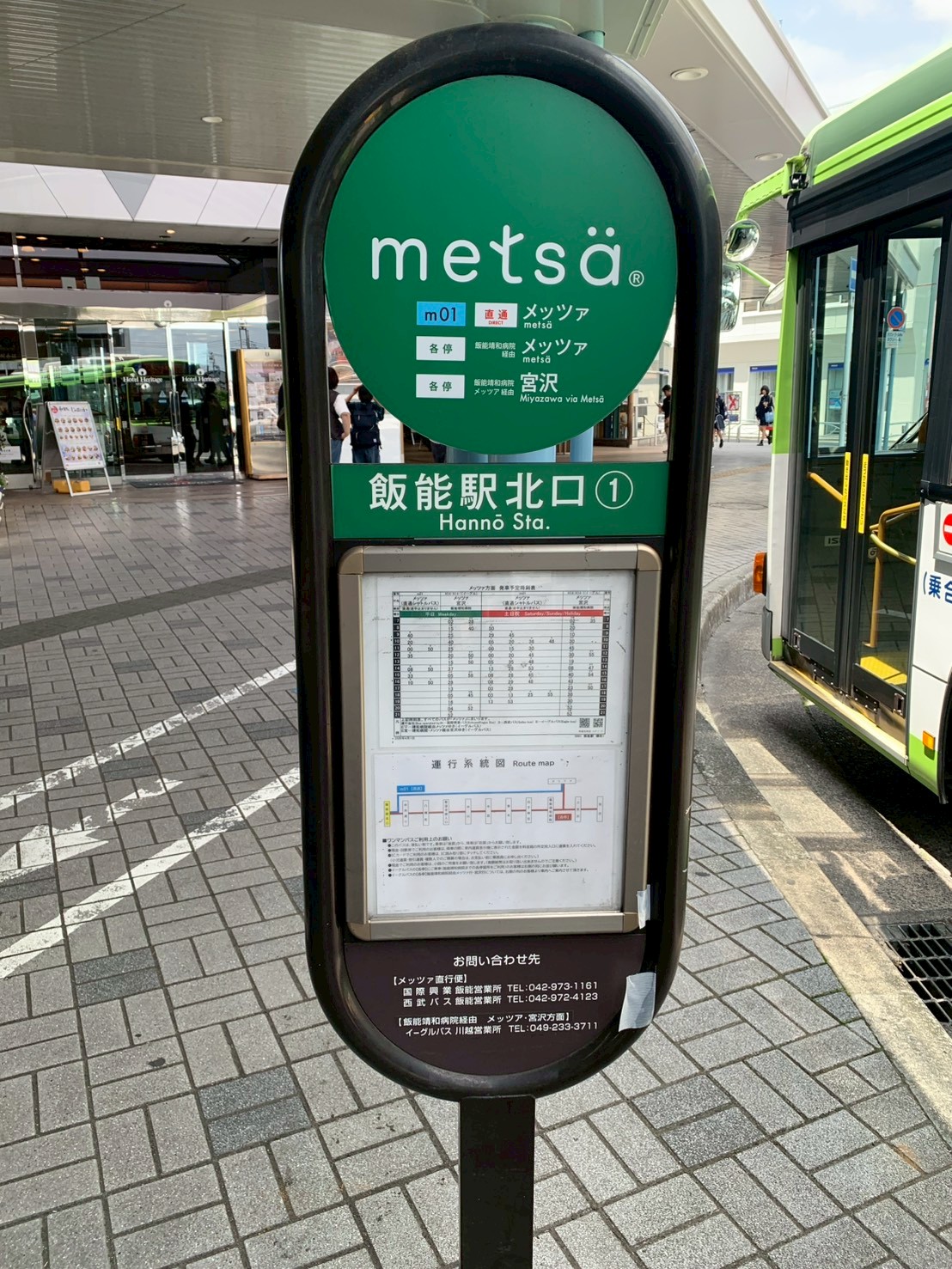 飯能駅北口1番のりばのメッツァ行きバス時刻表