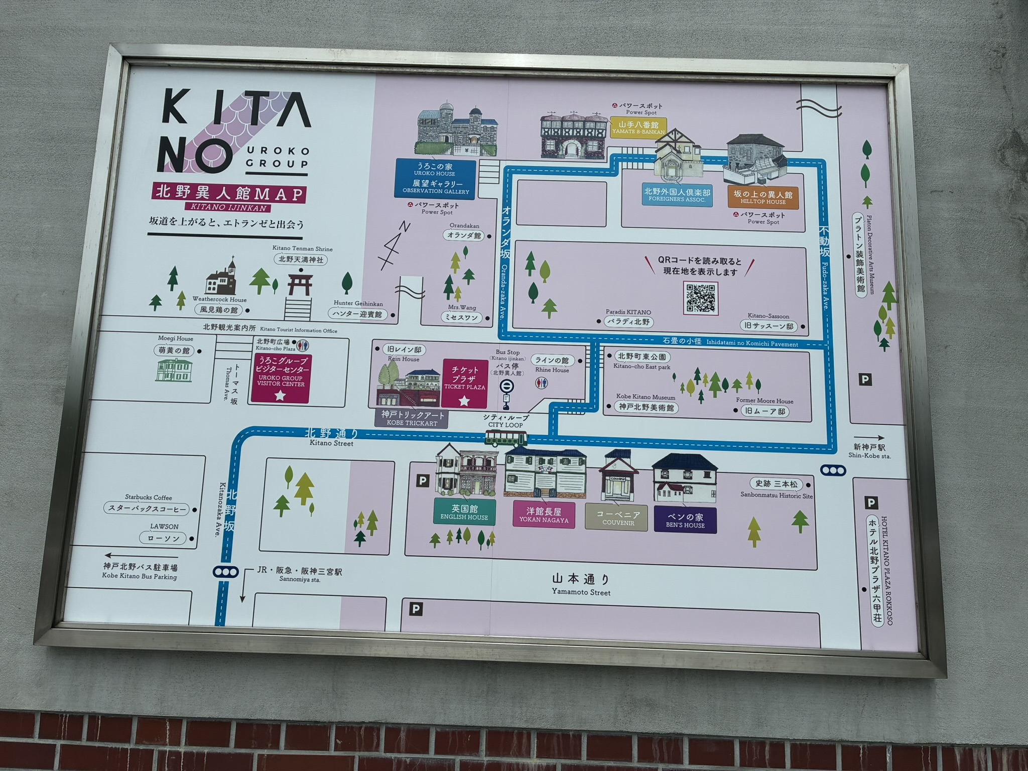 神戸北野異人館街の観光マップ