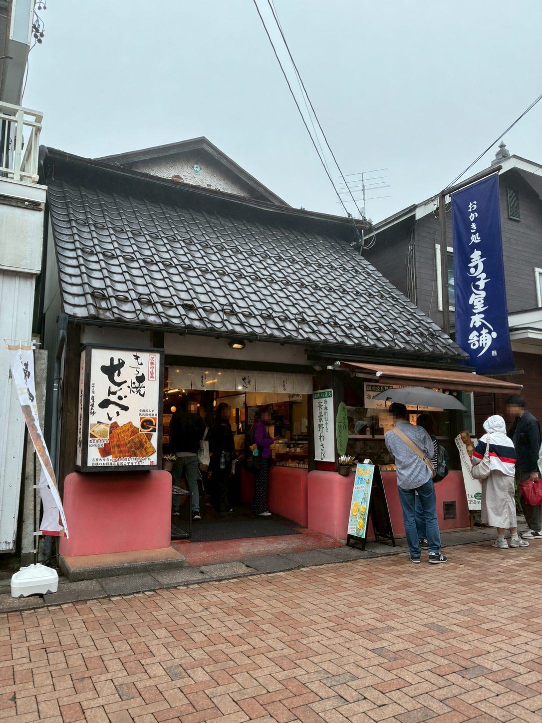 旧軽井沢銀座のおせんべい店の外観