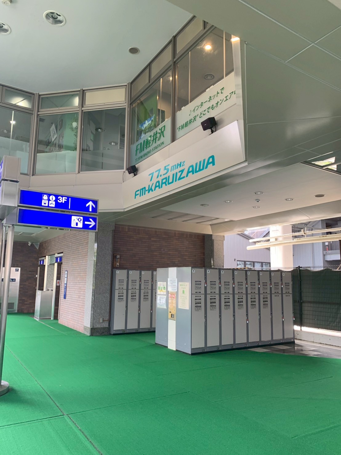 軽井沢駅構内にあるコインロッカー