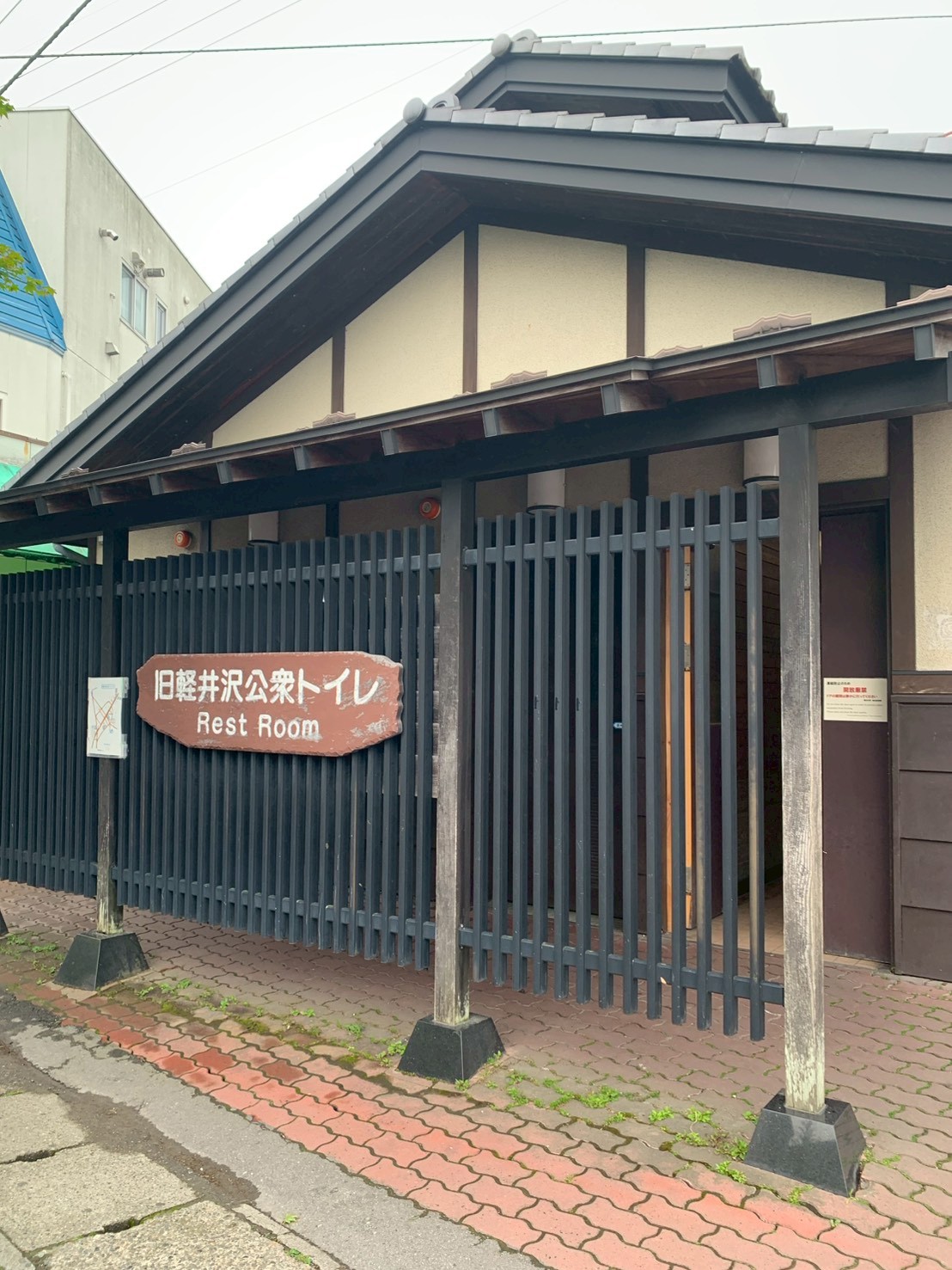 旧軽井沢銀座周辺の旧軽井沢公衆トイレ