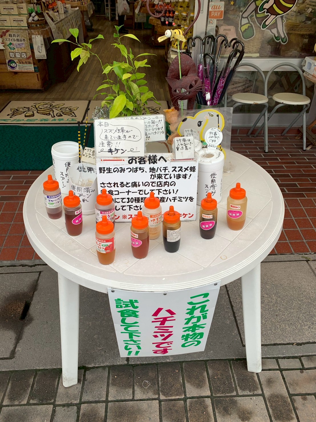 旧軽井沢銀座の蜂蜜店で試食用の蜂蜜が並ぶ様子