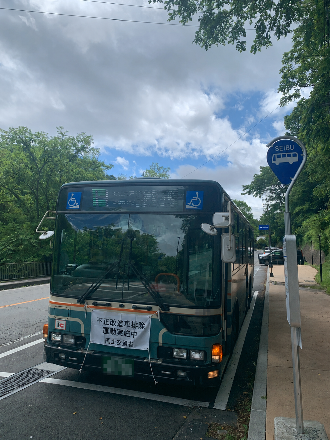 軽井沢駅方面と星野温泉トンボの湯を結ぶ西武観光バス