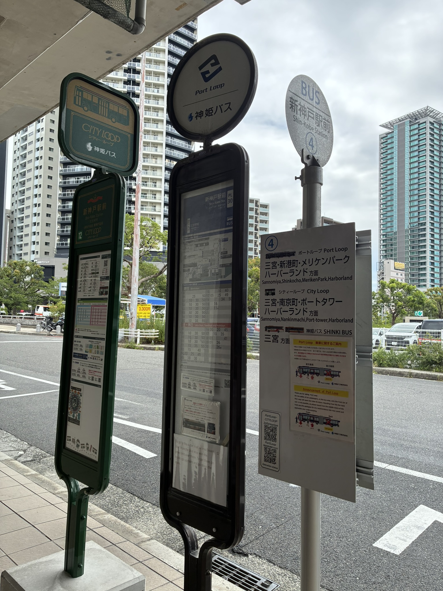 新神戸駅前にある神戸シティループとポートループのバス停