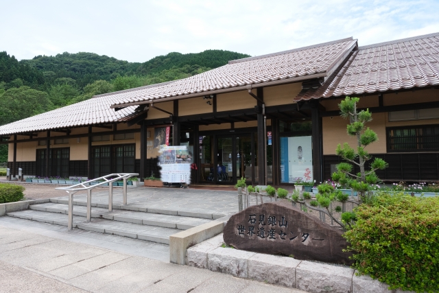 石見銀山世界遺産センターの外観
