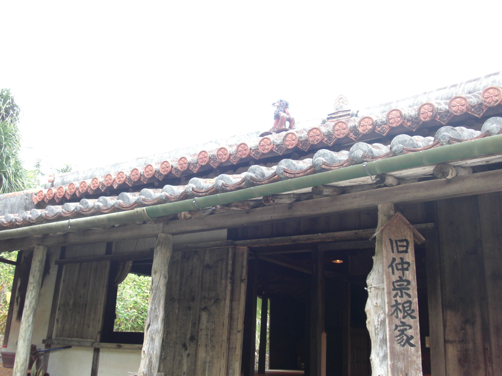 琉球村にある旧仲宗根家の古民家と赤瓦屋根