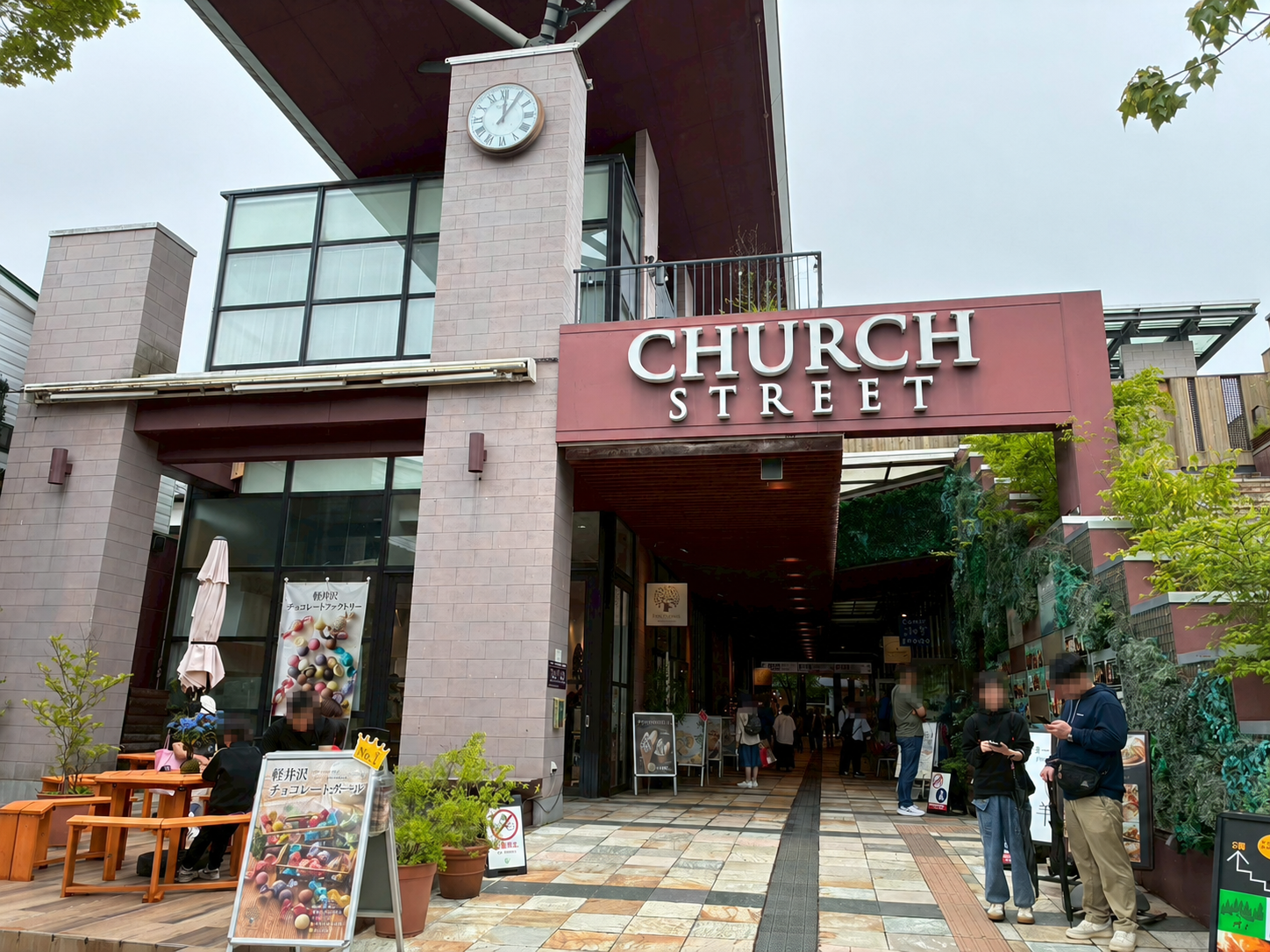 旧軽井沢銀座近くのチャーチストリート軽井沢の入口