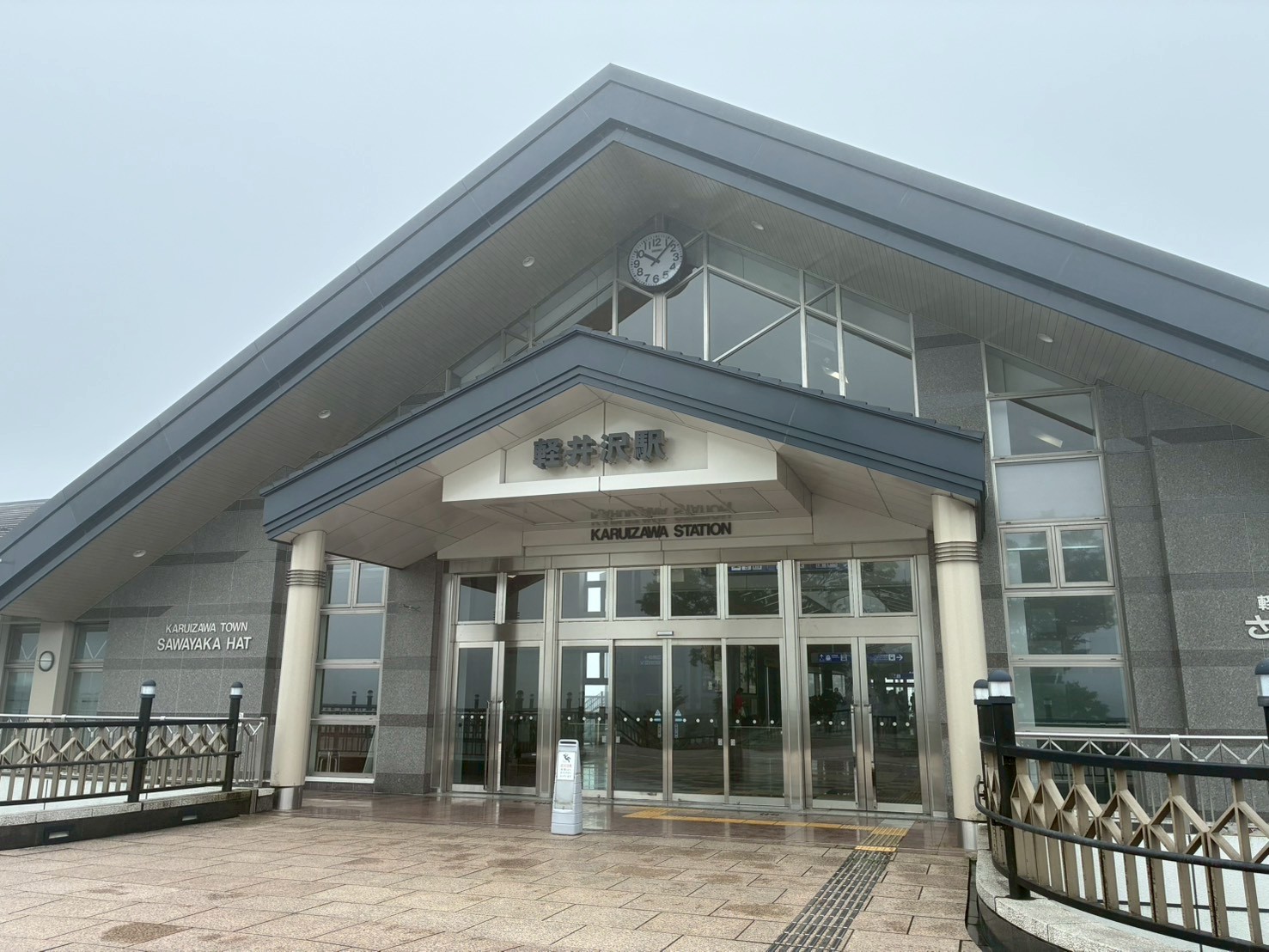 軽井沢駅北口の外観と駅入口