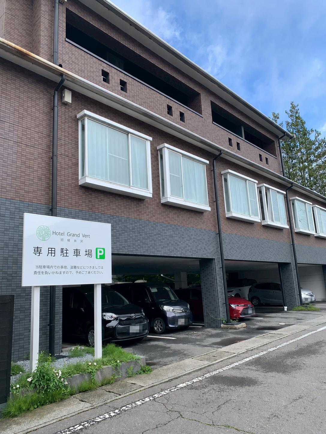 グランヴェール旧軽井沢の専用駐車場