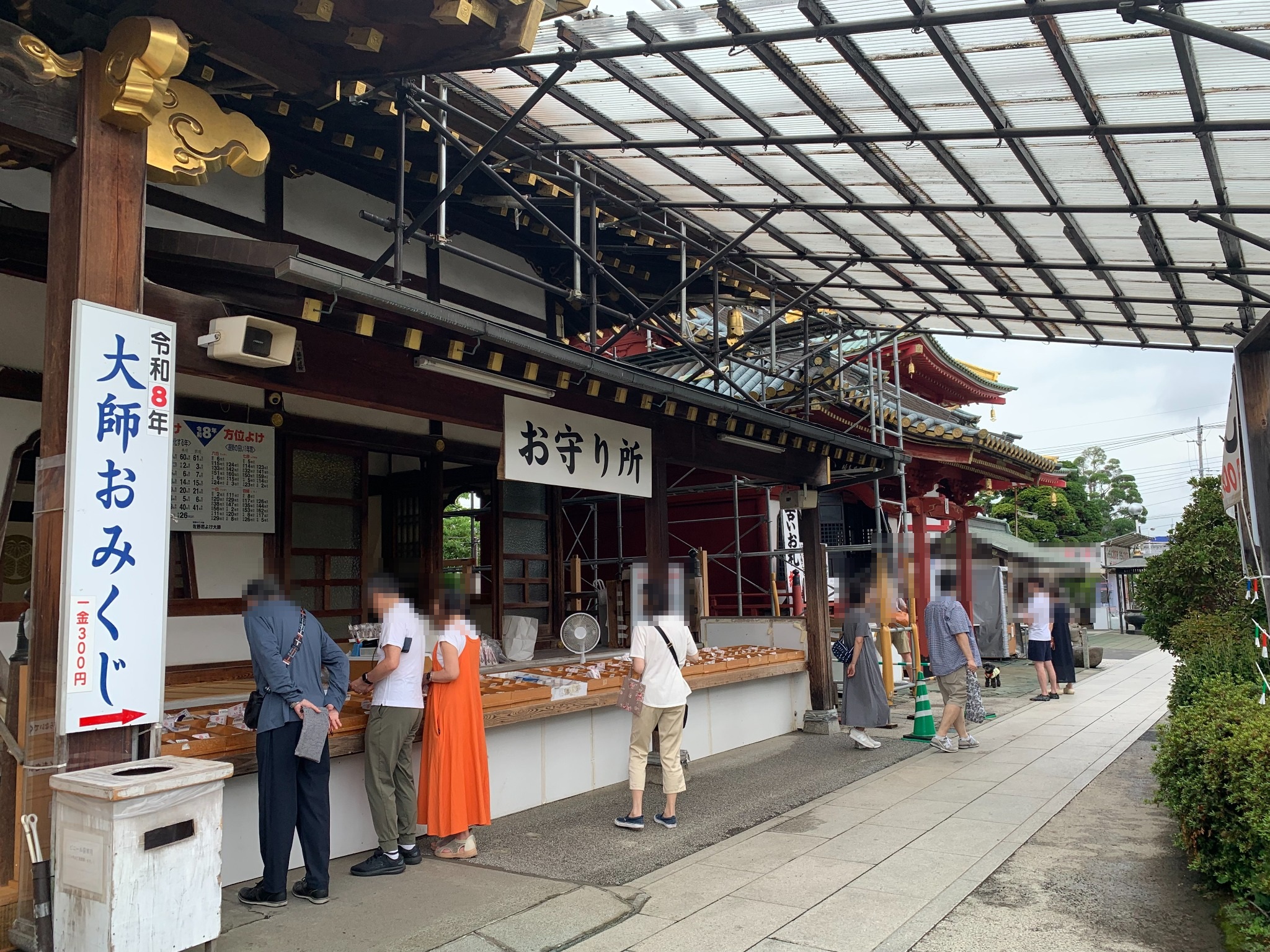 佐野厄除け大師のお守り所に並ぶさまざまなお守り