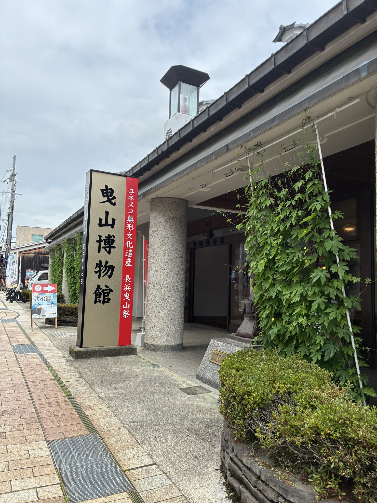 長浜市曳山博物館の入口とユネスコ無形文化遺産の看板