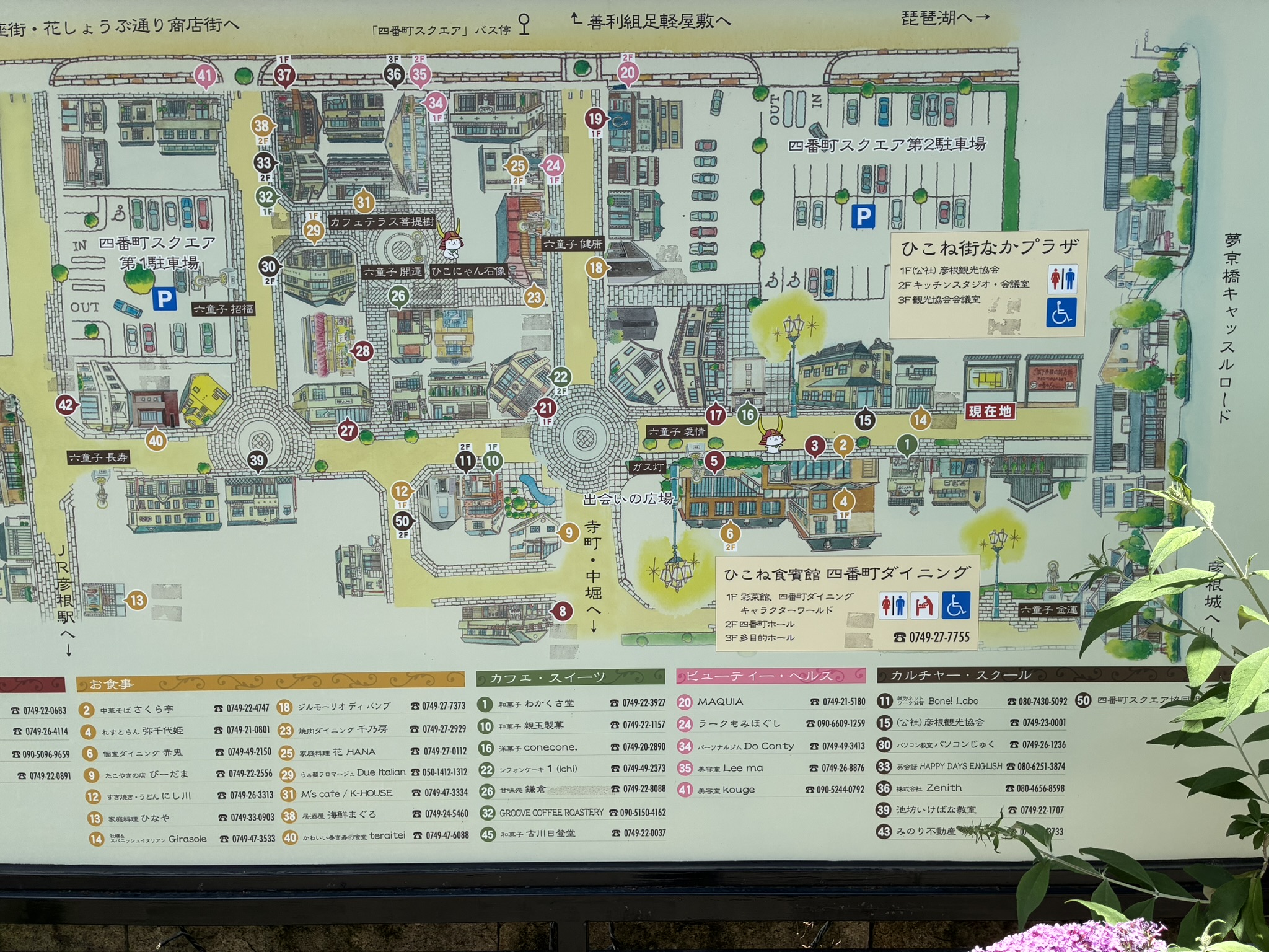 四番町スクエアの店舗と駐車場の位置が分かる案内図