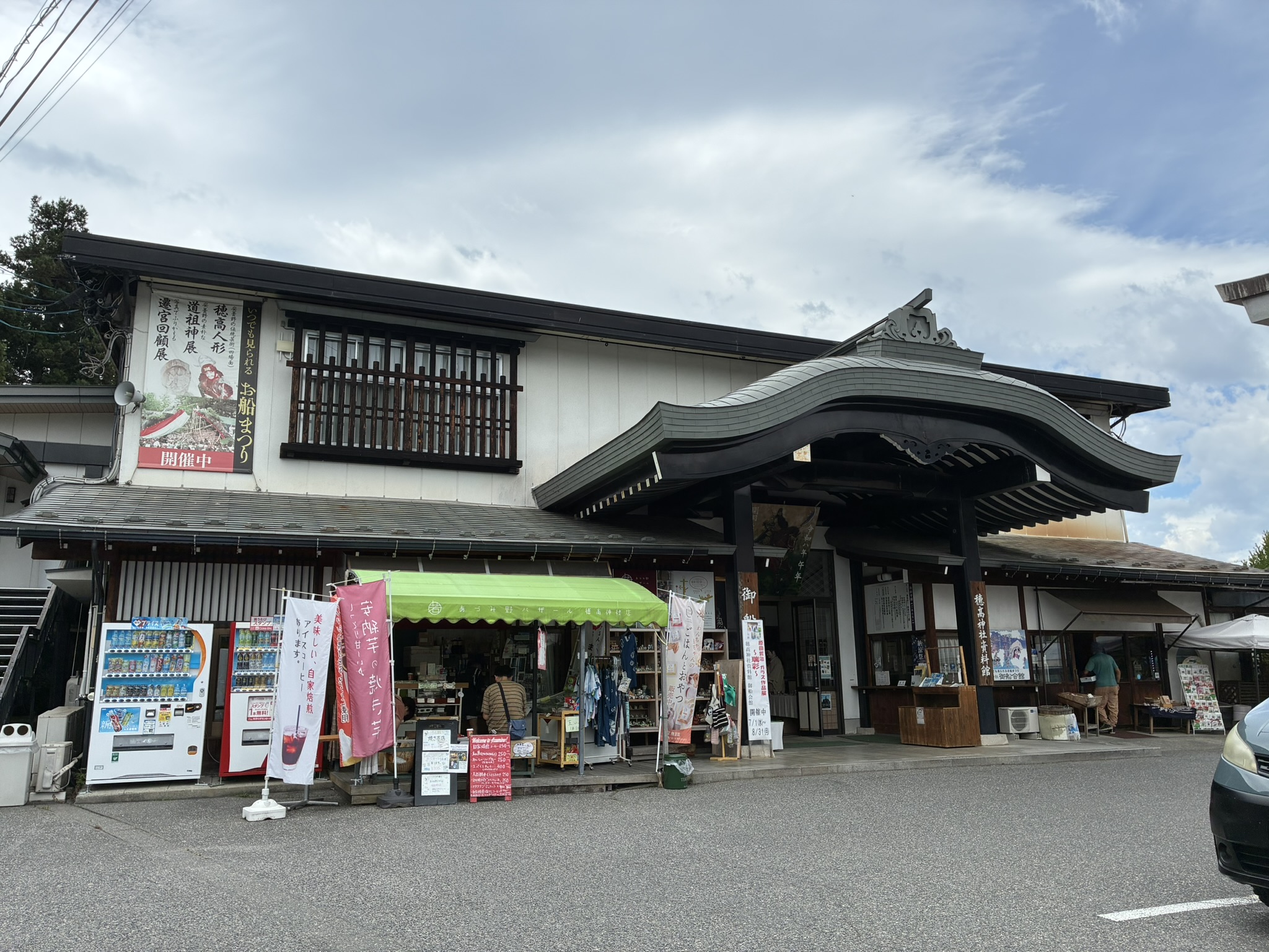 穂高神社の資料館である御船会館の外観
