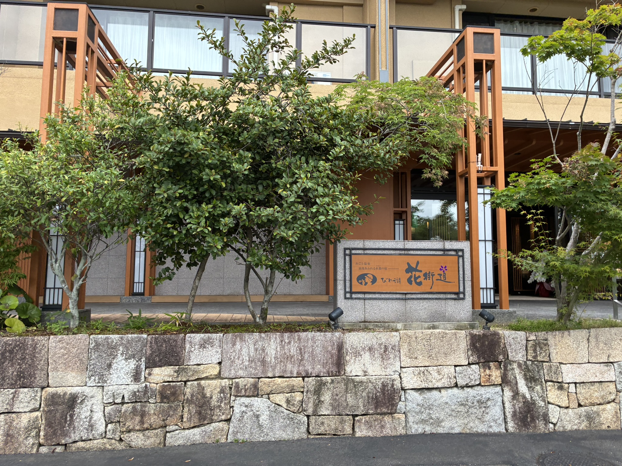 びわ湖花街道の玄関前にある宿名の看板