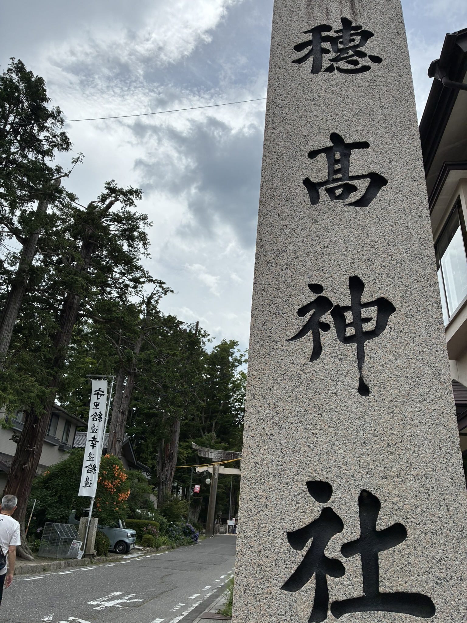 穂高神社の名称が刻まれた石碑と参道