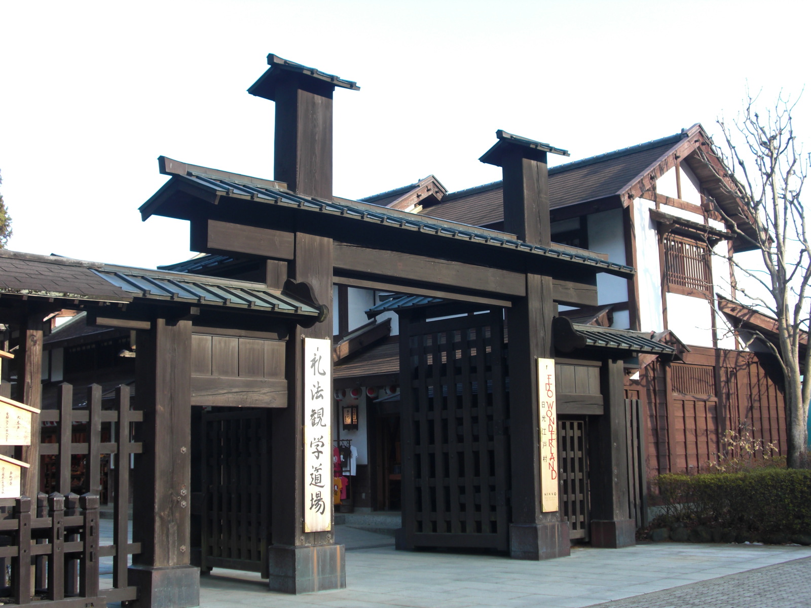 EDO WONDERLAND日光江戸村の入口にある木造の門