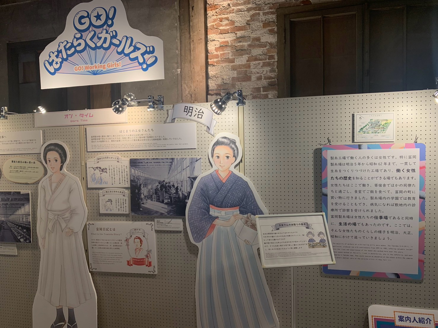 富岡製糸場で働いた女性たちの暮らしを紹介する展示