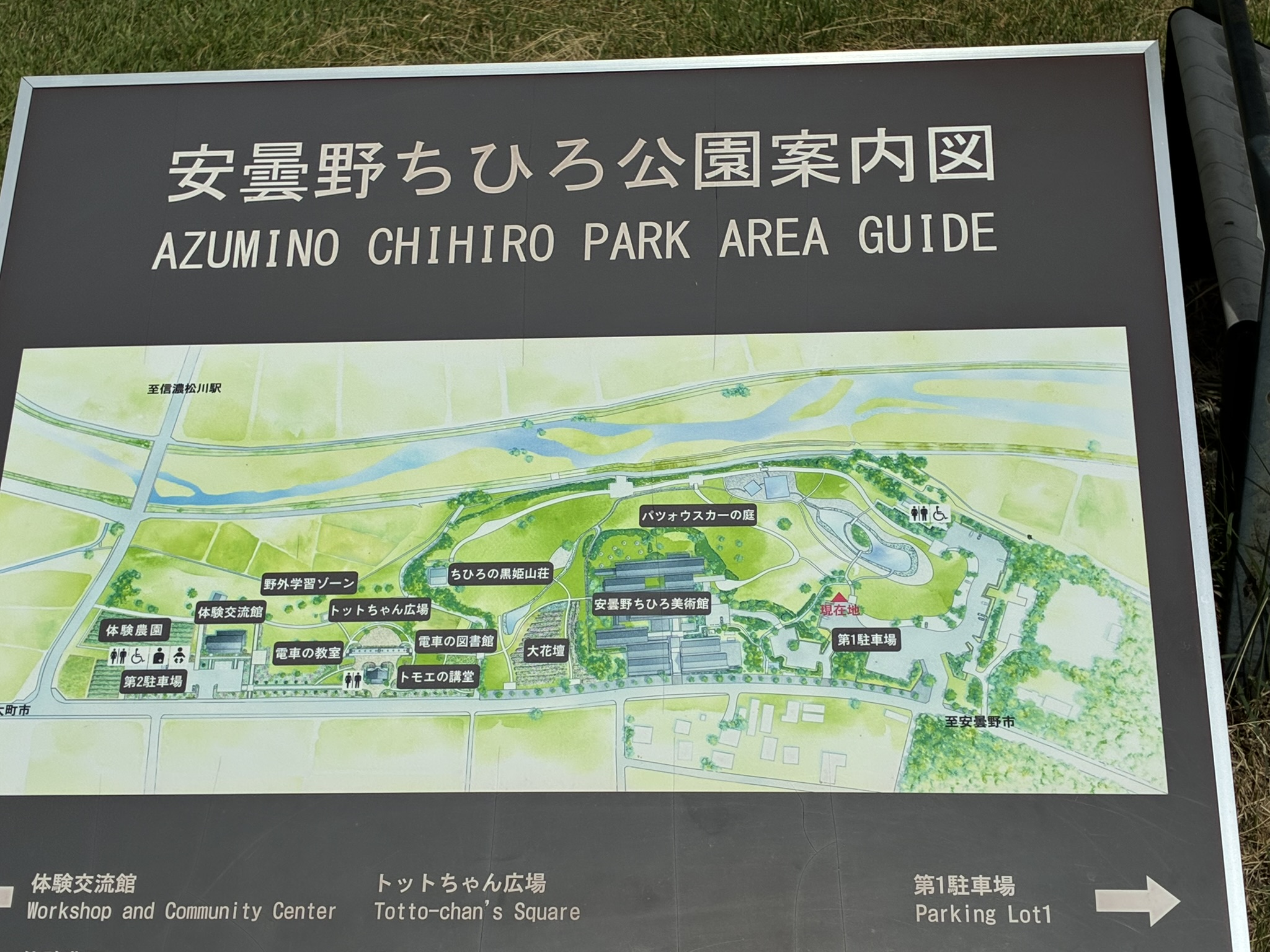 安曇野ちひろ公園の施設配置を示す案内図