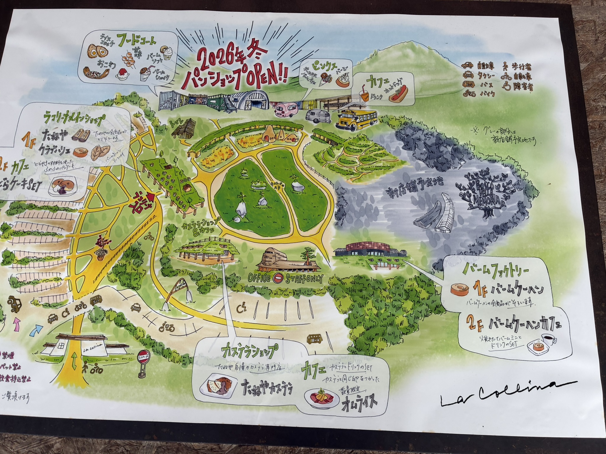 ラコリーナ近江八幡の施設やショップが描かれた敷地マップ
