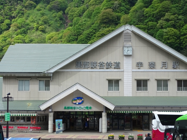 黒部峡谷鉄道の宇奈月駅の駅舎