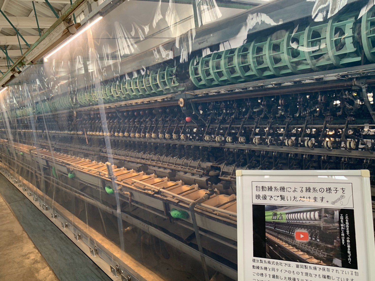 富岡製糸場に保存されている自動繰糸機