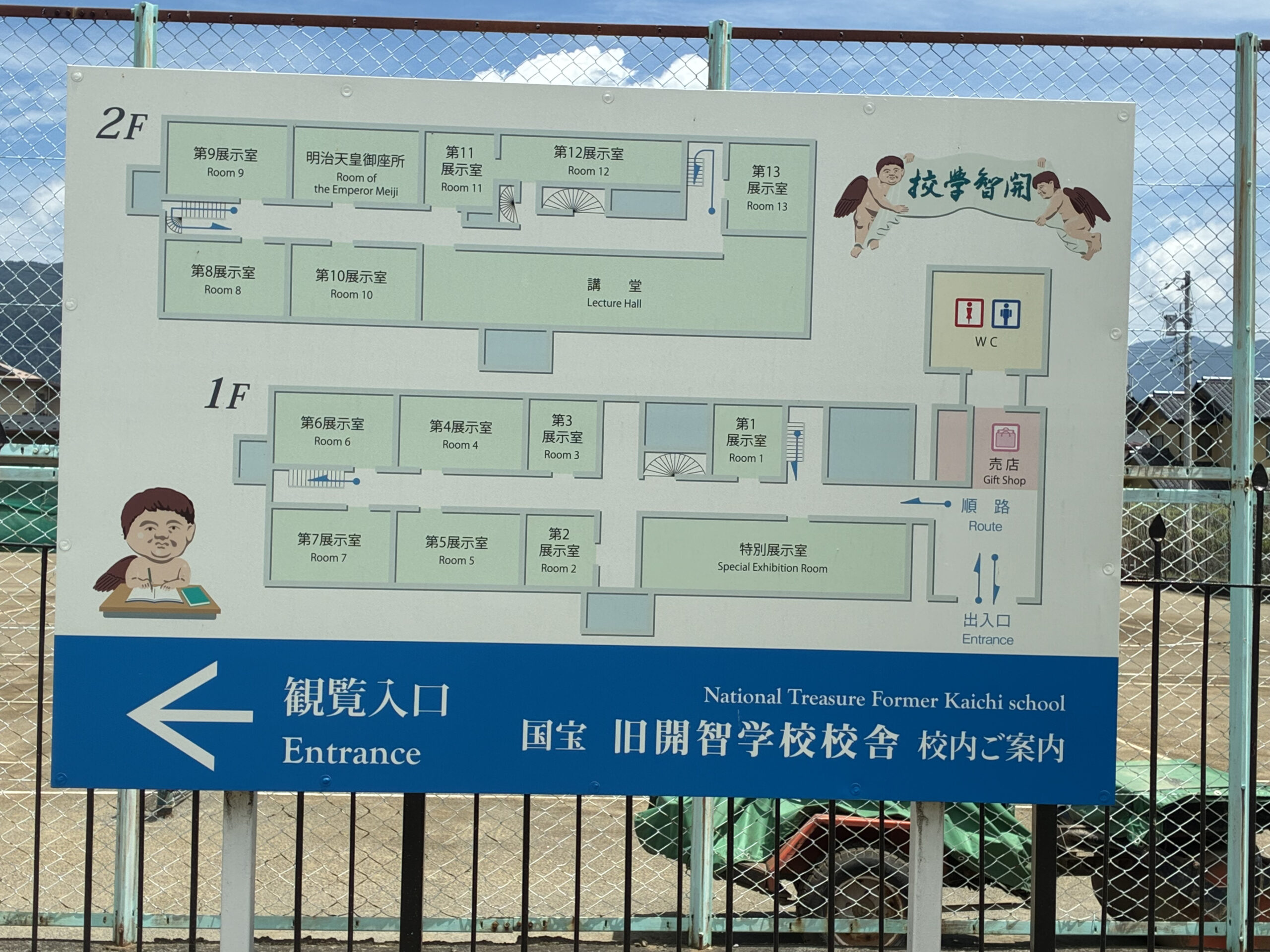 旧開智学校校舎の1階と2階の展示室案内図
