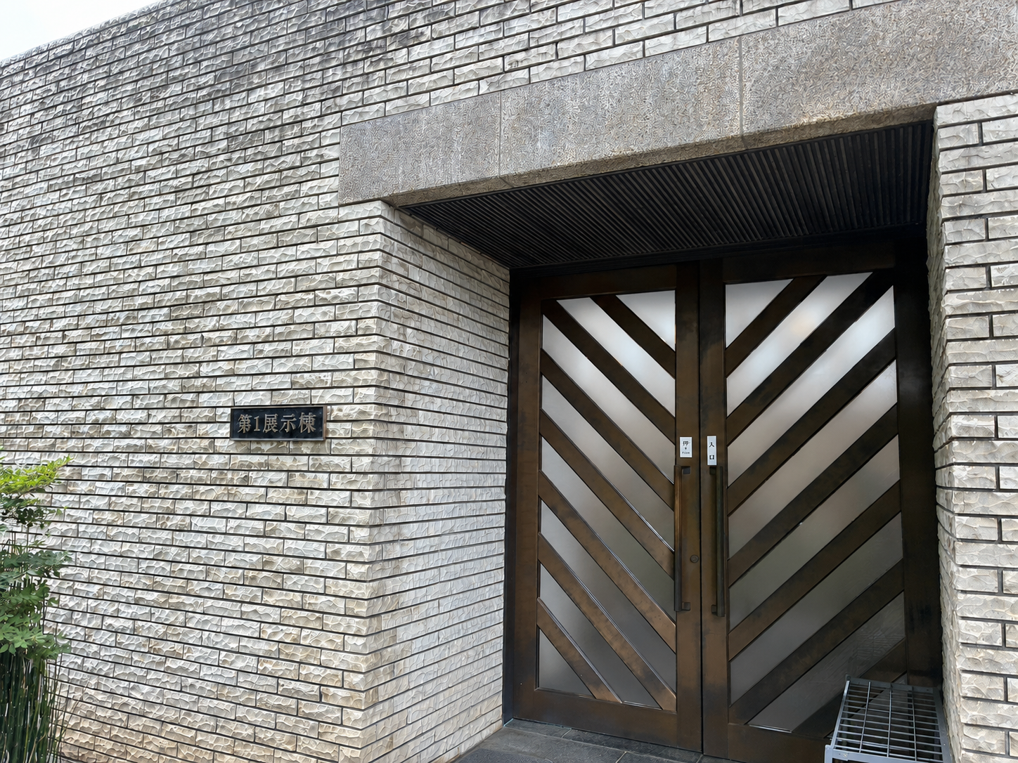 白い外壁と木製扉が印象的な碌山美術館第一展示棟