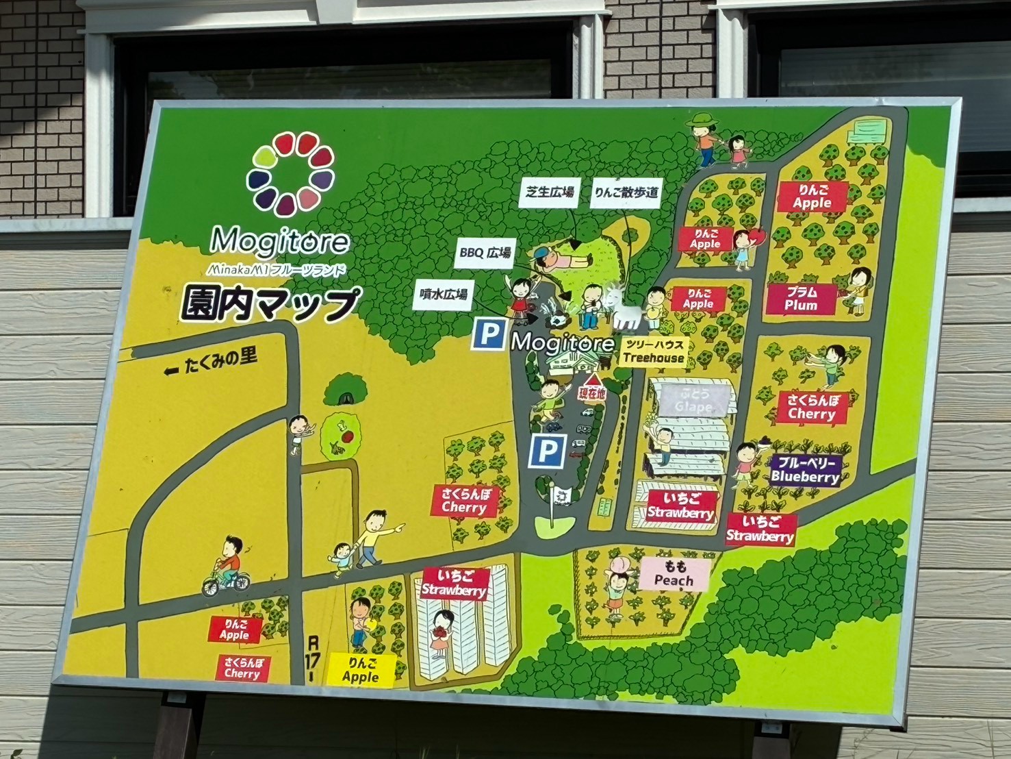 みなかみフルーツランド モギトーレの園内マップ
