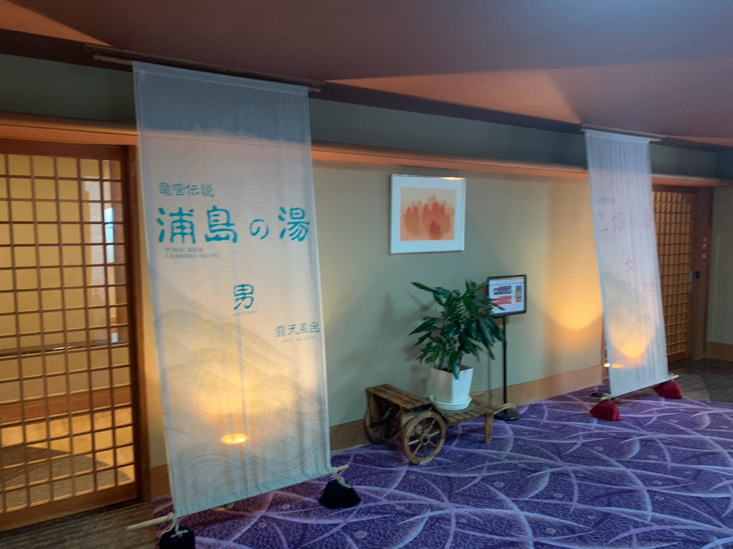 紫翠亭の大浴場入口