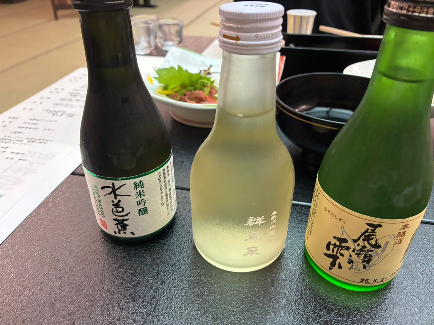 紫翠亭の夕食で楽しんだ3種類の日本酒