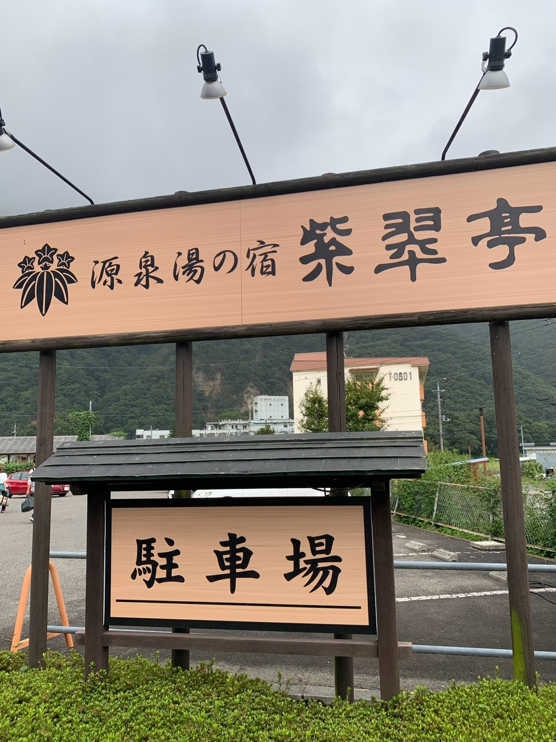 紫翠亭の玄関前にある駐車場
